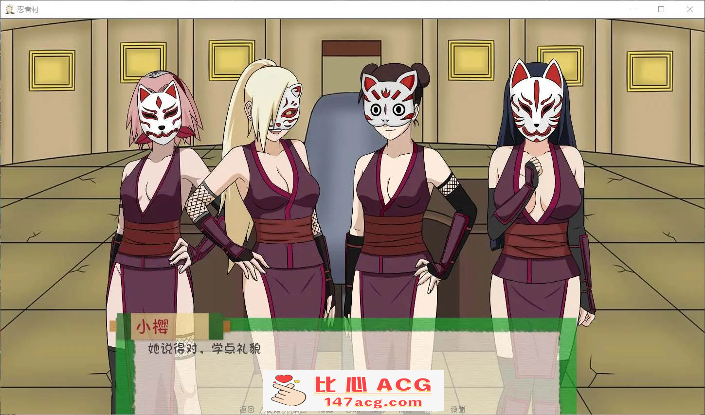 图片[13]-【欧美SLG汉化动态】火影同人：忍者后宫-异族崛起 第3章 V2.02b 汉化版【PC+安卓1.6G更新】-柠檬ACG