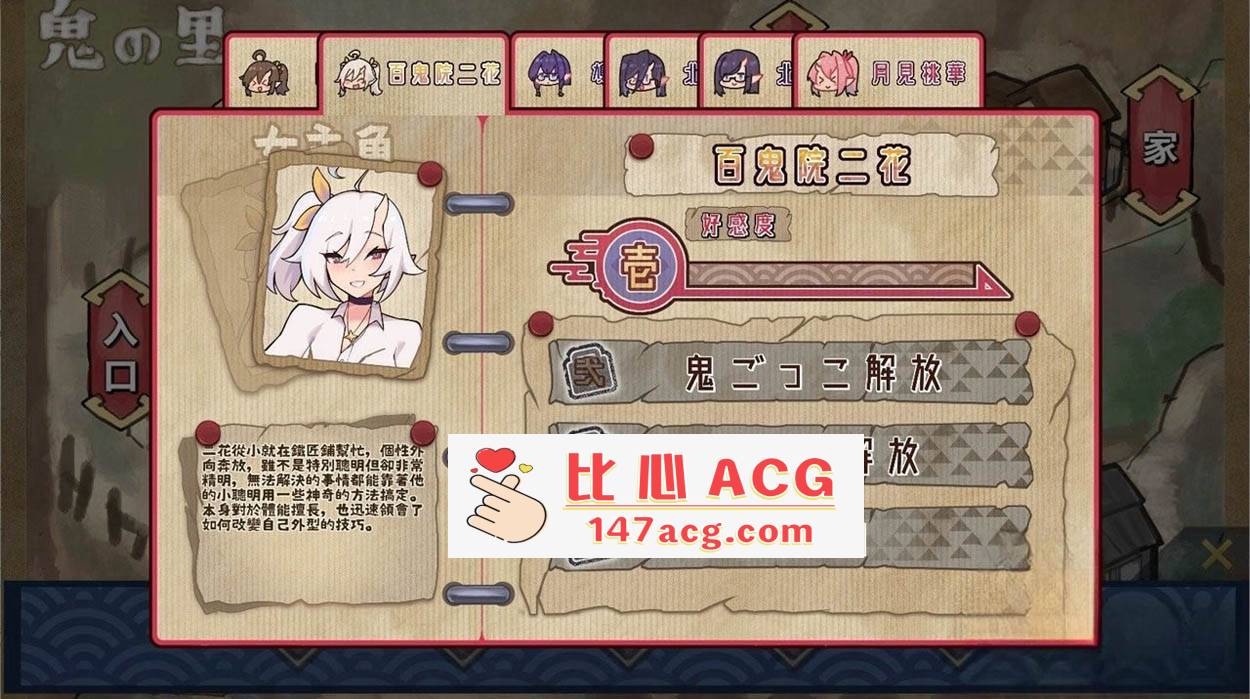 图片[5]-【互动SLG/中文/全动态】鬼怪之里 Onigokko DL官方中文特别版+美图术集【5G/新作】【PC端】-柠檬ACG