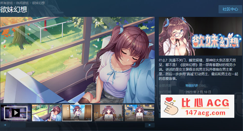 图片[2]-【日系ADV/中文】欲妹幻想 Girl Fantasy Steam官方中文版【1G/新作】【PC端】-柠檬ACG