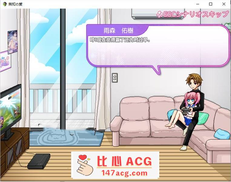 图片[3]-【互动SLG/汉化/全动态】[像素风]无知的爱~萝莉的诱惑 精翻汉化版【PC+安卓/400M】-柠檬ACG