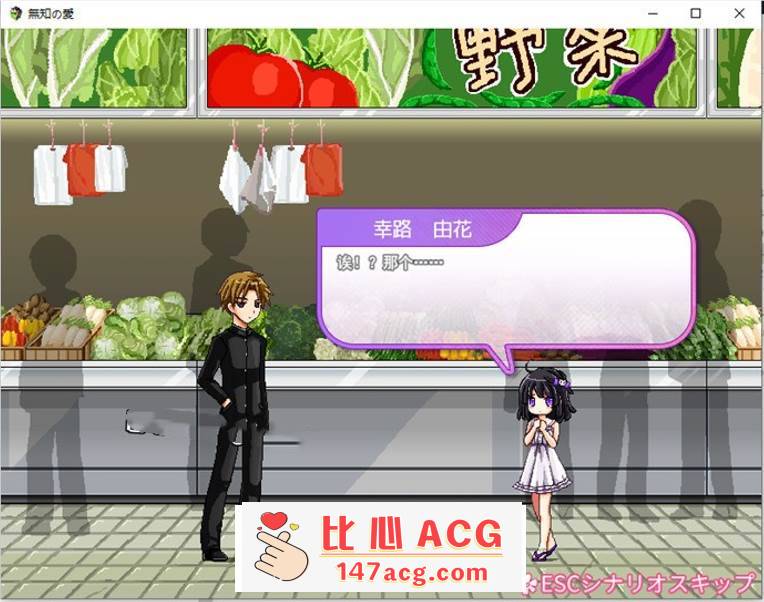 图片[2]-【互动SLG/汉化/全动态】[像素风]无知的爱~萝莉的诱惑 精翻汉化版【PC+安卓/400M】-柠檬ACG