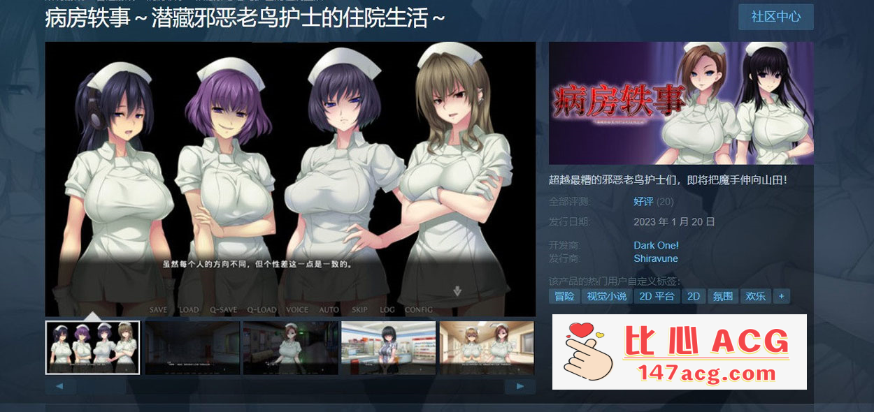 图片[2]-【另类ADV/中文】榨精病栋2：潜藏邪恶老鸟护士的住院生活 官方中文版+存档【2G/新作】【PC端】-柠檬ACG