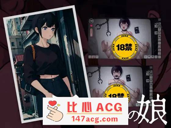 【互动SLG/全动态】被囚禁的女子/囚われの娘 V1.5 DL正式版【更新/PC端/150M】-柠檬ACG