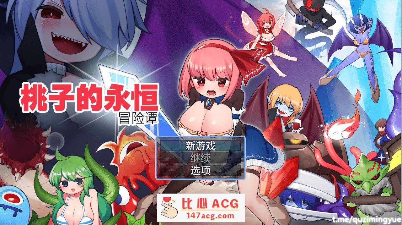 【探索RPG/汉化/动态】桃子的永恒冒险谭 STEAM官方中文版【新作/PC+安卓/1.3G】插图 144552b0wabp07w0chj3ia
