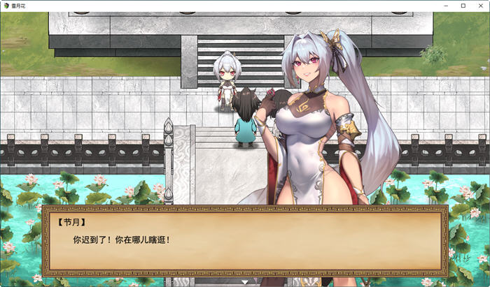 图片[4]-雪月花 ver1.5 官方中文版整合春色满园 武侠RPG游戏 1.5G【PC端】-柠檬ACG