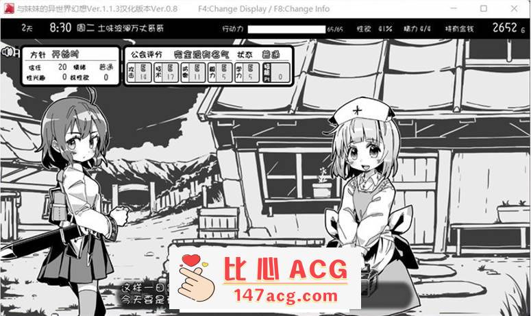 图片[5]-【互动SLG/汉化/动态】妹同居黑白2：异世界幻想 Ver1.411 云汉化版【大更新/700M】【PC端】-柠檬ACG