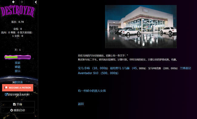 图片[4]-毁灭者(Destroyer) ver0.78 浏览器汉化作弊版 动态HTML游戏 9G【PC端】-柠檬ACG