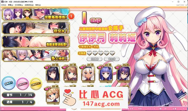 图片[6]-【神作ADV/中文/动态】吹弹！丰盈！波涛汹涌 超情色APP学院 官中步兵版+存档【新作/10G】【PC端】-柠檬ACG