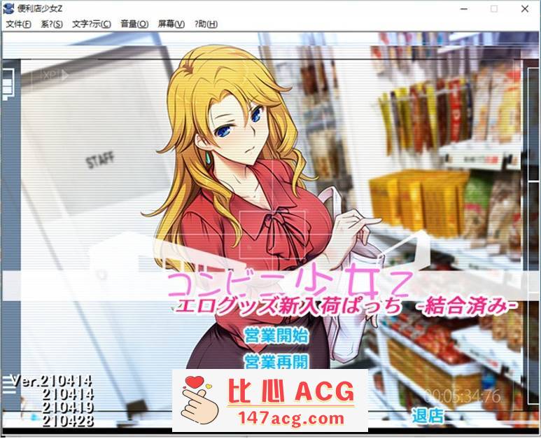 【经营SLG/汉化】便利店少女Z：万引无双 全DLC整合 AI精翻汉化版+存档【更新/CV/4.5G】【PC端】-柠檬ACG