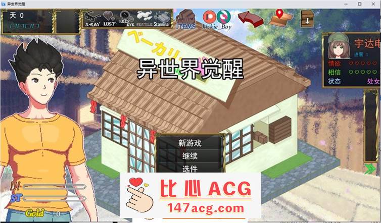 【像素互动SLG/汉化/全动态】异世界觉醒 Ver1.43 云汉化版【新作/超多互动/500M】【PC端】-柠檬ACG