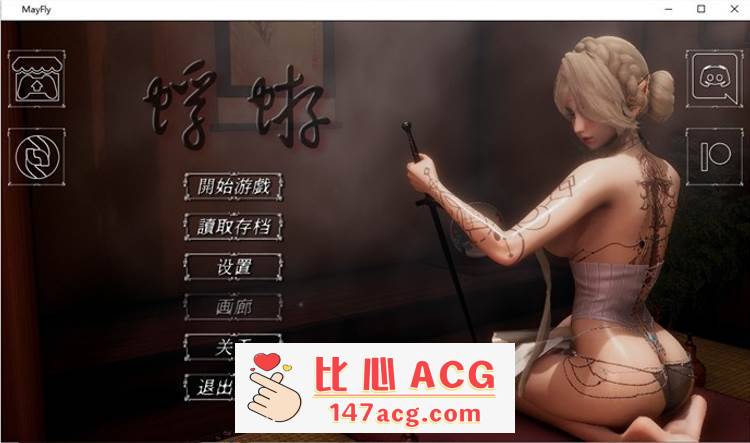 【国风SLG/中文/动态】五月飞-蜉蝣 MayFly V0.20 官方中文版【更新/PC+安卓/2.3G】-柠檬ACG