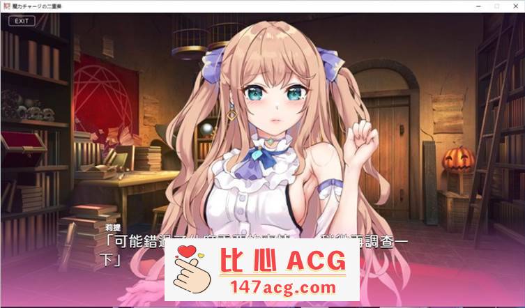 图片[2]-【拔作ADV/中文/全动态】魔法充电的二重奏 官方中文步兵版【新作/CV/800M】【PC端】-柠檬ACG