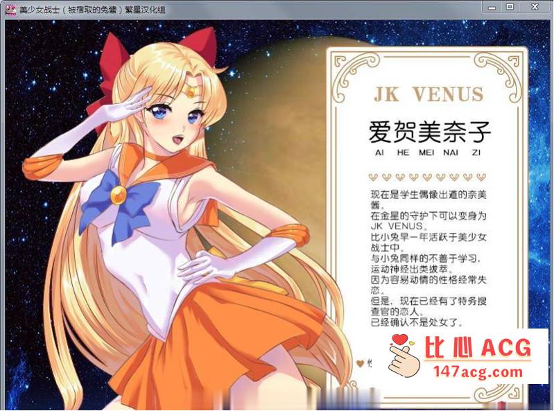 【RPG/汉化】美少女战士JK：被寝取的月野兔 Ver2.1 精修完整汉化版【PC+安卓/1.85G】-柠檬ACG