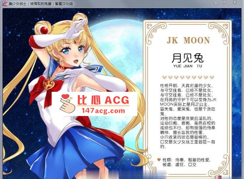 图片[7]-【RPG/汉化】美少女战士JK：被寝取的月野兔 Ver2.1 精修完整汉化版【PC+安卓/1.85G】-柠檬ACG