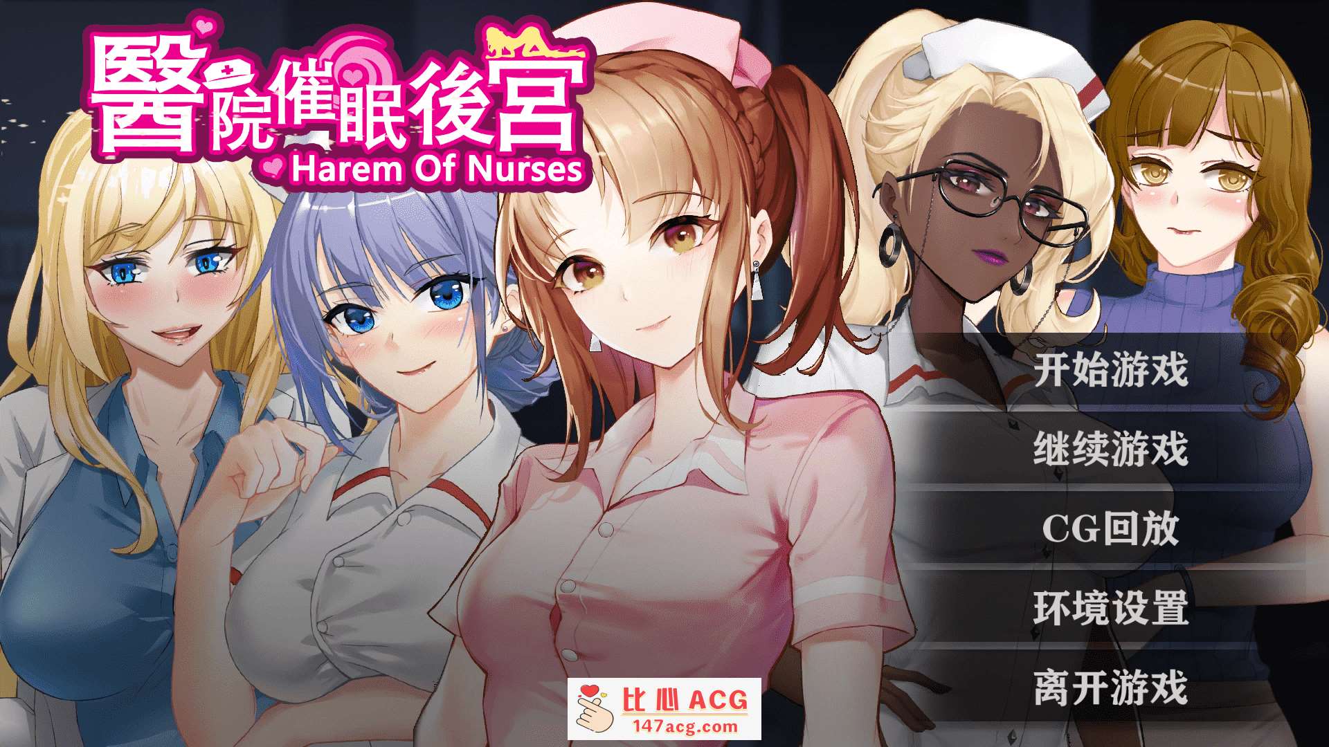 ✡【调X教SLG中文】医院催眠后宫 STEAM官方中文步兵版+自带全回想【佳作400M】【PC端】-柠檬ACG