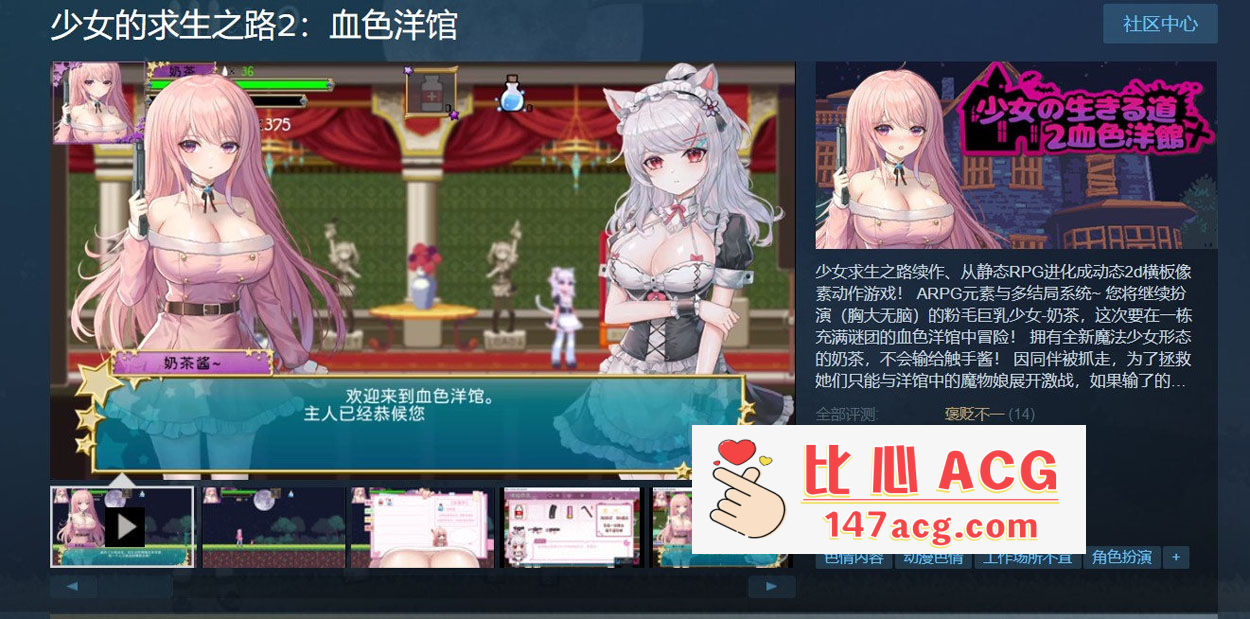 图片[2]-【像素ACT/中文/全动态】少女的求生之路2：血色洋馆 V230408 官方中文版【更新/180M】【PC端】-柠檬ACG