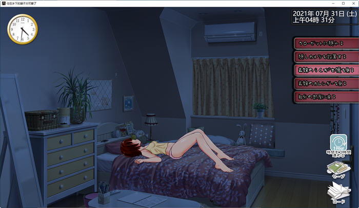 图片[2]-住在乡下的义妹实在是太可爱了 云翻汉化版 RPG游戏 1.8G【PC端】-柠檬ACG