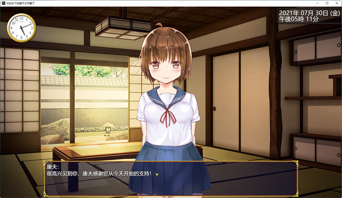 图片[3]-住在乡下的义妹实在是太可爱了 云翻汉化版 RPG游戏 1.8G【PC端】-柠檬ACG