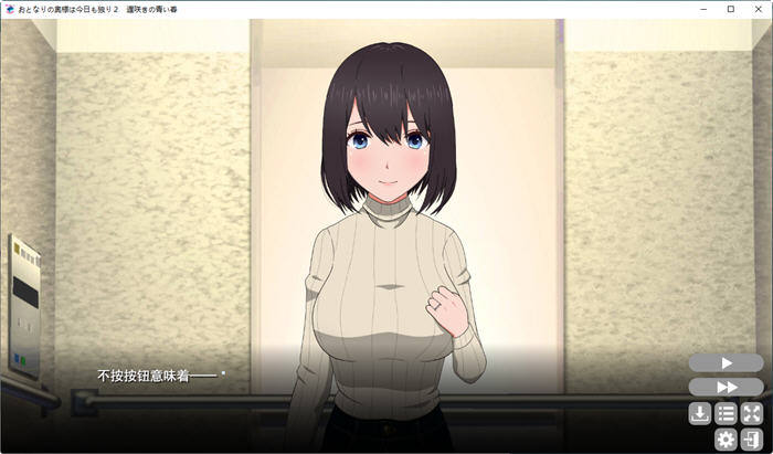 图片[3]-与邻居家独处的一天 云翻汉化版 SLG游戏+全CV 1.9G【PC端】-柠檬ACG