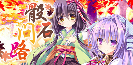 骰石问路之梦回岚山 云翻汉化版 ADV游戏+全回想存档+全CV 4.2G【PC端】-柠檬ACG