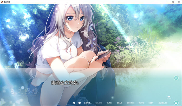 图片[2]-夏之终熄(なつのおわり) 个人汉化版 ADV游戏+全CG存档+全CV 1G【PC端】-柠檬ACG