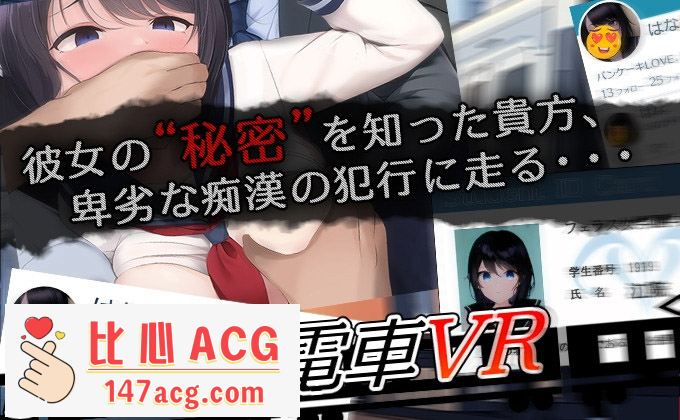 图片[4]-【3D触摸互动SLG支持VR全动态】JK痴汉电车VR DL正式版【3G全CV新作】【PC端】-柠檬ACG