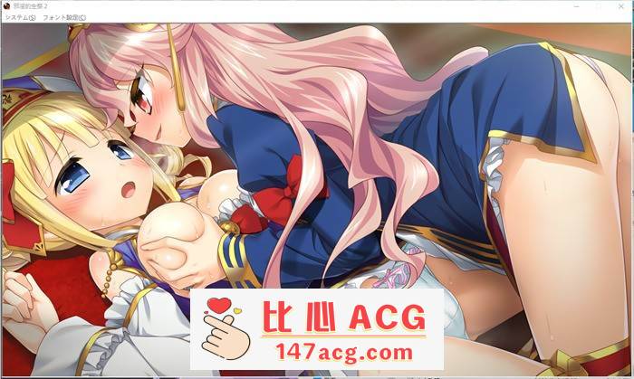 【拔作ADV/汉化】邪淫的生祭2~女勇者和修道女永无止境的高潮 精翻汉化HD高清版+存档【新汉化/CV/5G】插图8 1 (9)