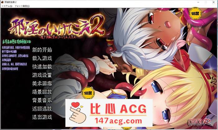 【拔作ADV/汉化】邪淫的生祭2~女勇者和修道女永无止境的高潮 精翻汉化HD高清版+存档【新汉化/CV/5G】插图1 1 (2)