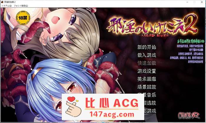 【拔作ADV/汉化】邪淫的生祭2~女勇者和修道女永无止境的高潮 精翻汉化HD高清版+存档【新汉化/CV/5G】插图 1 (1)