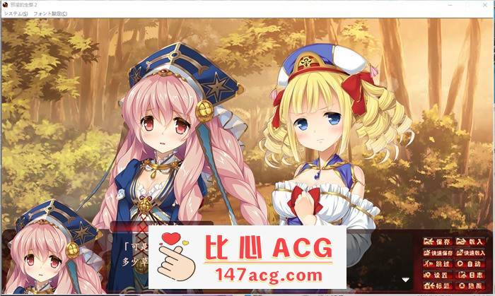 【拔作ADV/汉化】邪淫的生祭2~女勇者和修道女永无止境的高潮 精翻汉化HD高清版+存档【新汉化/CV/5G】插图2 1 (3)