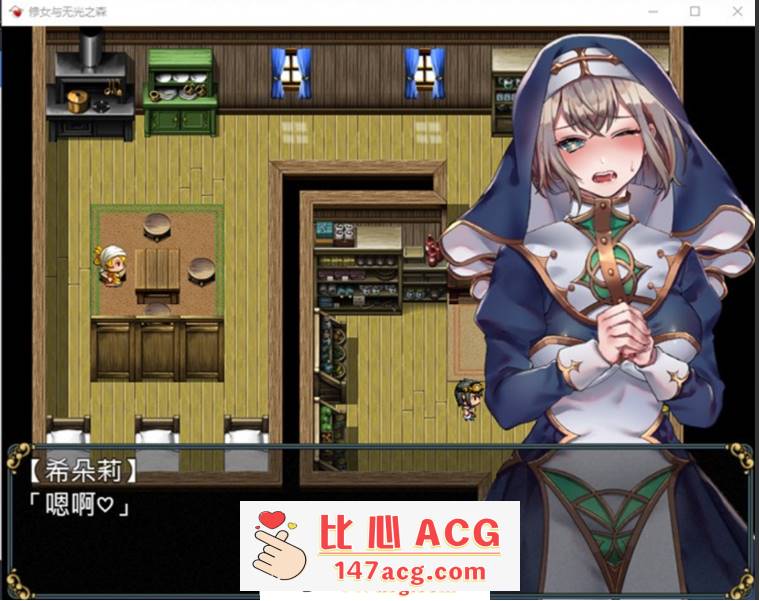 图片[3]-【RPG/中文】修女与无光之森 官方中文步兵版+全回想【新作/PC+安卓/550M】-柠檬ACG