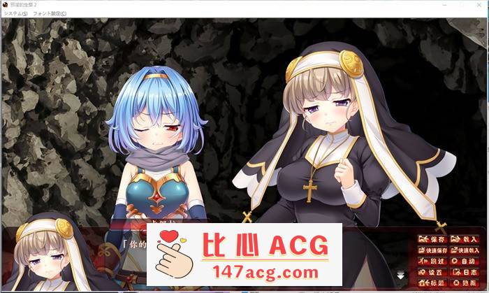 【拔作ADV/汉化】邪淫的生祭2~女勇者和修道女永无止境的高潮 精翻汉化HD高清版+存档【新汉化/CV/5G】插图4 1 (5)