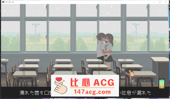 【互动SLG/像素/全动态】6月的你和我 DL正式完整作弊版【新作/160M】插图4 1 (5)