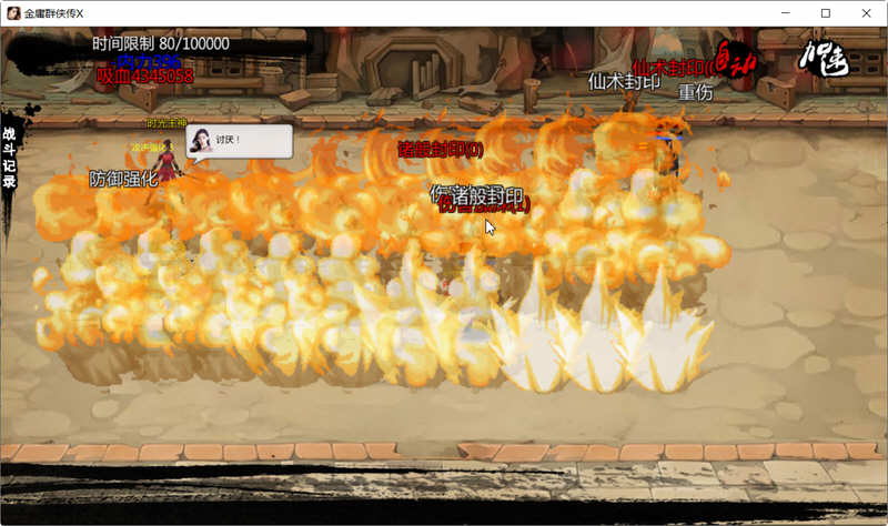 图片[4]-金庸群侠传x:无双武林 ver2.2.0 中文全明星武侠MOD版 武侠RPG游戏 2G【PC端】-柠檬ACG