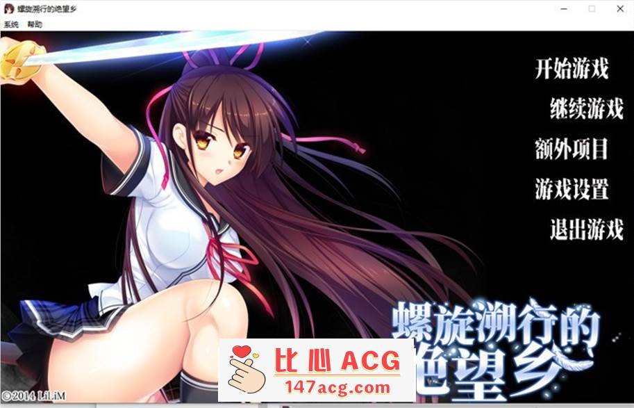 【大型ADV/中文】螺旋溯行的绝望乡 STEAM官方中文步兵版+存档【新作/全CV/3.5G】【PC端】-柠檬ACG