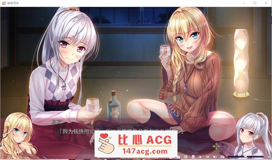 图片[4]-【纯爱GAL/汉化】房下恋人~家の恋人 精翻汉化版+步兵版+存档【新作/CV/4G】【PC端】-柠檬ACG