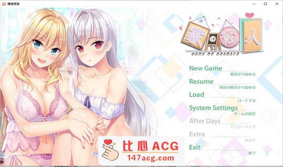 【纯爱GAL/汉化】房下恋人~家の恋人 精翻汉化版+步兵版+存档【新作/CV/4G】【PC端】-柠檬ACG