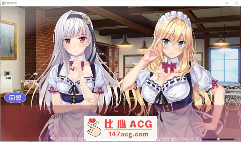 图片[2]-【纯爱GAL/汉化】房下恋人~家の恋人 精翻汉化版+步兵版+存档【新作/CV/4G】【PC端】-柠檬ACG