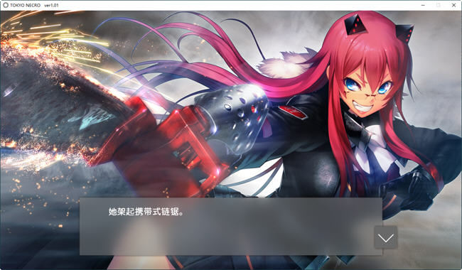 图片[4]-凍京(NECRO) 官方中文步兵版 大型ADV游戏+全CG存档+全CV 8G【PC端】-柠檬ACG