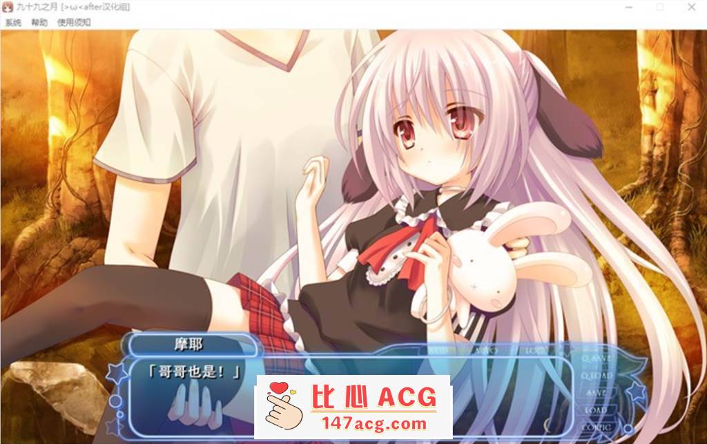图片[5]-【纯爱GAL/汉化】[铜矿]九十九之月 精翻汉化硬盘版+全CG存档【全CV/1.2G】【PC端】-柠檬ACG