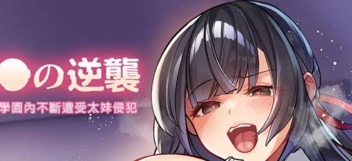 【2D无修同人】在校园被性格恶劣的美少女们欺负只能使用催眠肏翻了！1-3【457M】-柠檬ACG