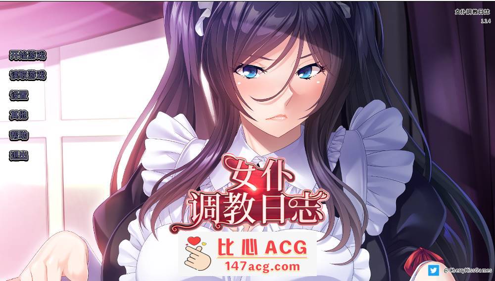 【拔作ADV中文】女仆调教日志 v1.2.4 STEAM官方中文版+全CG【新作PC+安卓1.6G】-柠檬ACG