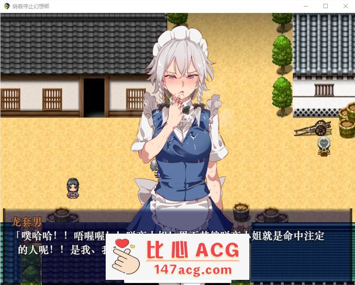 图片[4]-【RPG/汉化/动态】時姦停止幻想乡 精翻汉化版【新汉化/PC+安卓/800M】-柠檬ACG