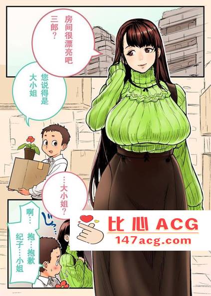 【2D全彩无修合集】巨乳肥臀学生会书记里面好舒服★小马拉大车[核座頭]X34本【2G】-柠檬ACG