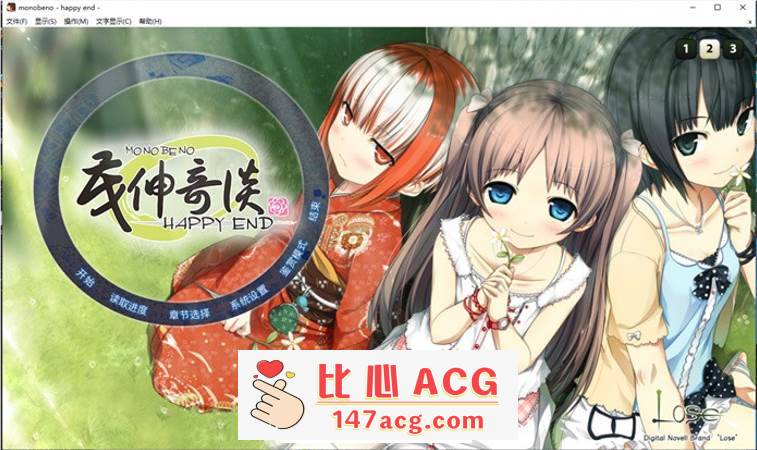 【纯爱ADV/中文/铜矿】茂伸奇谈~Happy End STEAM官方中文版+汉化版+存档整合【PC+安卓KR/16G】-柠檬ACG