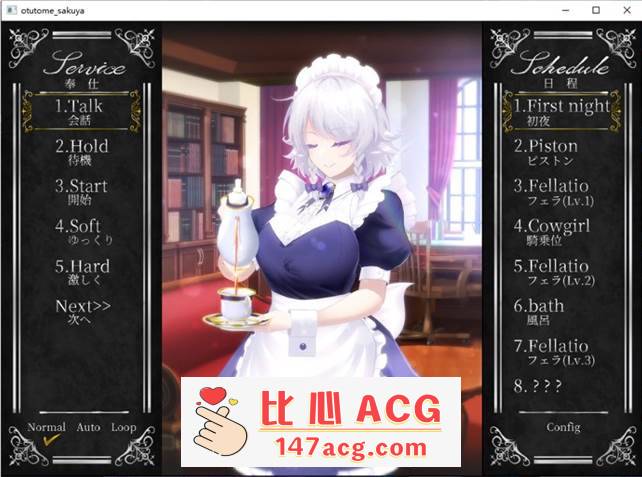 图片[2]-【互动SLG/全动态】乙女咲夜小姐 DL正式完整版+全动画【新作/PC+安卓/1.4G】-柠檬ACG