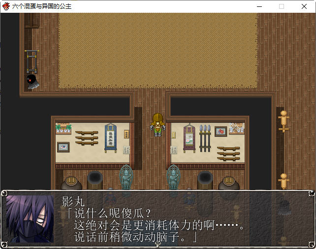 图片[4]-异国公主和六个混蛋 ver1.0.0 精翻汉化版 日式RPG游戏 100M【PC端】-柠檬ACG