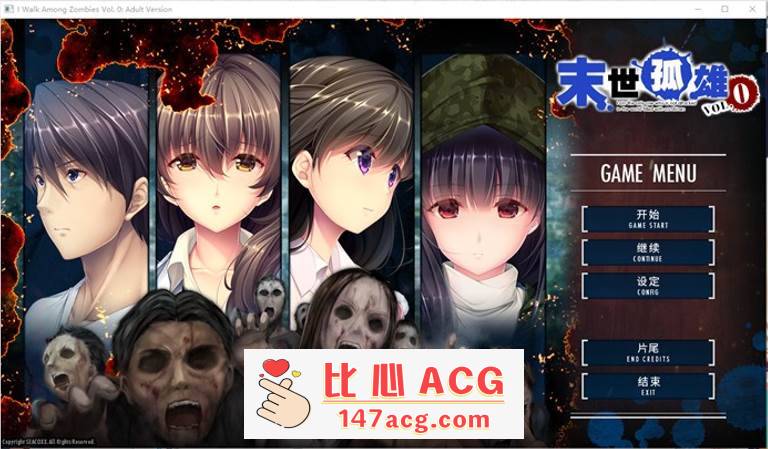 【大型ADV/中文】末世孤雄：遍地丧尸世界里唯我不被袭击0~3 官方中文步兵版【新步兵/PC+安卓/8.5G】-柠檬ACG