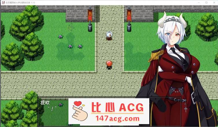 图片[2]-【爆款RPG/中文】在恶魔面前大声说要做后宫 V1.13 官方中文版+全回想【新作/PC+安卓/4G】-柠檬ACG