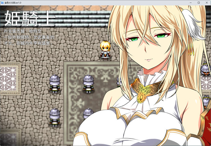 图片[2]-金色姬骑士值得守护么？ver1.5 官方中文作弊版 PC+安卓 日式RPG游戏 2G-柠檬ACG